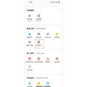 MiUi13红包提醒功能怎么开