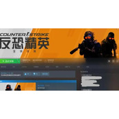 cs2怎么进创意工坊(cs2创意工坊进入方法介绍)