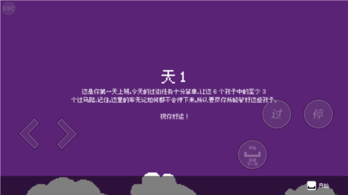 crossing guard joe手机版游戏图片5