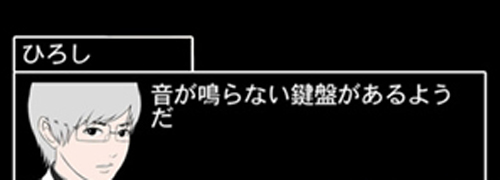 青鬼2日文版背景设定