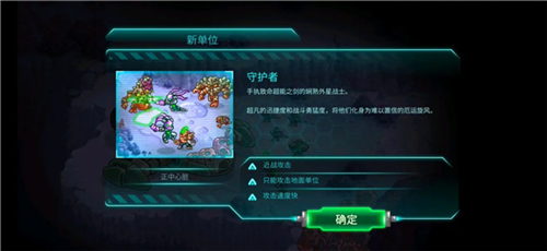 钢铁战队入侵最新版图片4