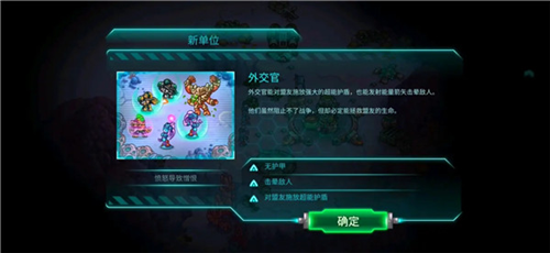 钢铁战队入侵最新版图片5
