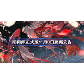 阴阳师SP三尾狐上线百鬼奕秋觅景活动活动开启