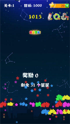 消灭星星4