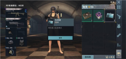 PUBG MOBILE2023国际服新手玩法介绍图片6