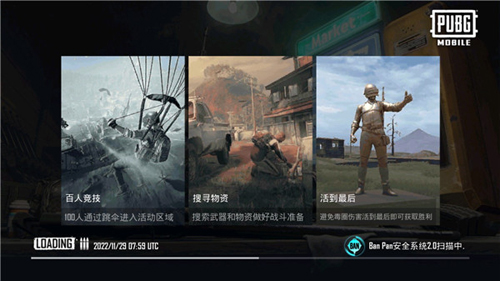 PUBGMobile国际服2023最新版怎么注册账号3