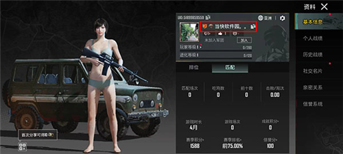 PUBG Mobile亚服安卓版怎么更换地区7