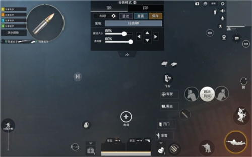 PUBGMobile键位设置攻略3