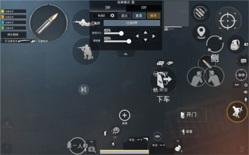 PUBGMobile键位设置攻略7