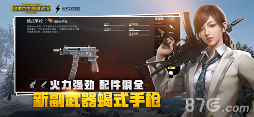 pubg手游正版特色