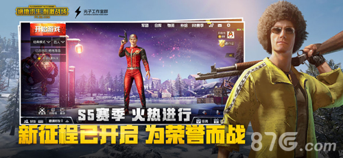 pubg手游正版测评