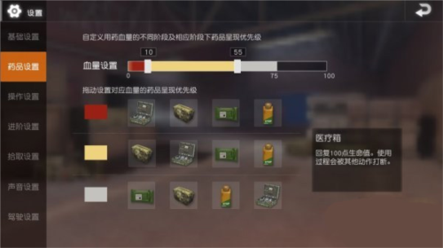 PUBGMobile键位设置技巧2