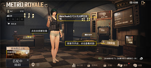 PUBG Mobile美服地铁逃生模式怎么玩3