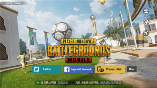 PUBG Mobile国际服1