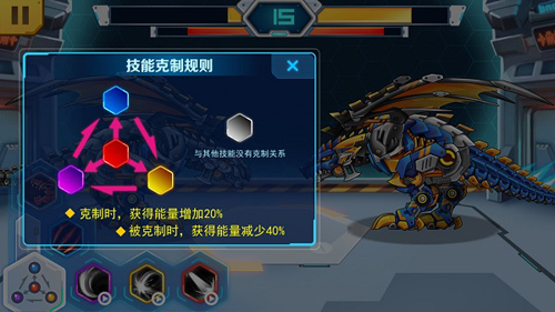 机甲斗兽场免广告2023年最新版游戏攻略3