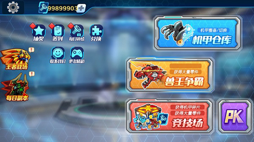 机甲斗兽场免广告2023年最新版模式玩法3