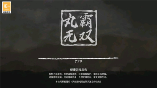 丸霸无双破解版人物介绍1