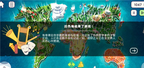 上帝模拟器2022年新版图片4