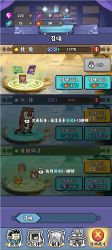 炼丹模拟器3