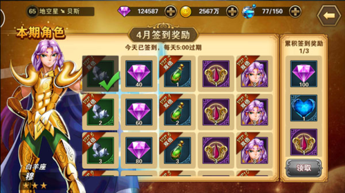 圣斗士星矢重生dena版如何获取钻石3