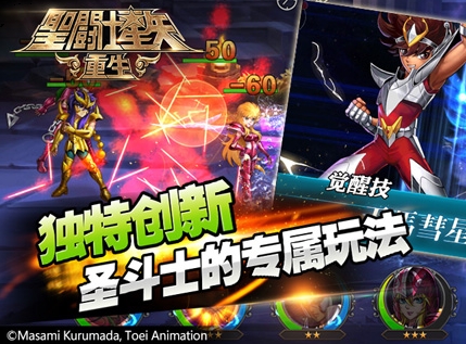 圣斗士星矢重生果盘版本3