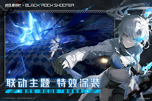 战双帕弥什腾讯登录版