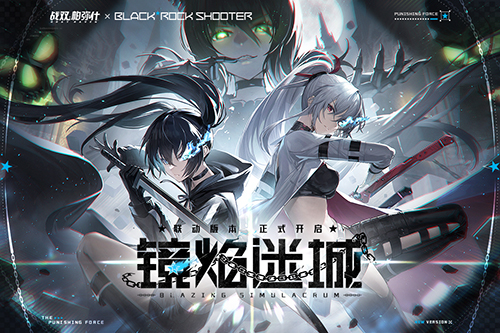 战双帕弥什腾讯登录版