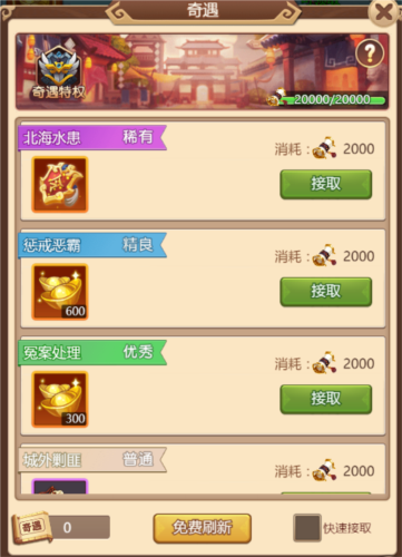 乱弹三国志3
