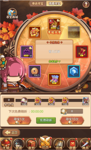 乱弹三国志4