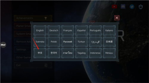 星球破坏模拟器中文设置教程3