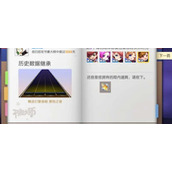 节奏大师2023回归能否继承数据