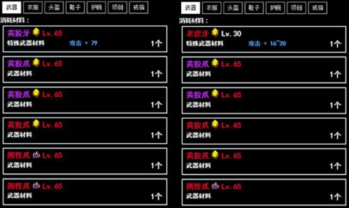 无尽洪荒无限元宝版图片11