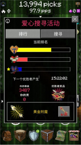 pickcrafter最新中文版图片8