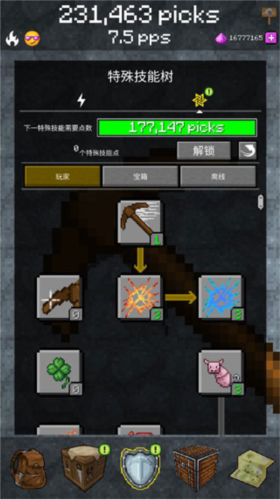 pickcrafter最新中文版图片11