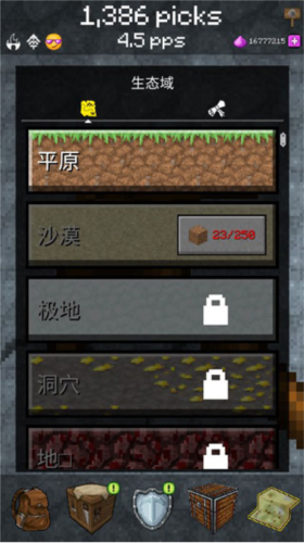 pickcrafter最新中文版图片12