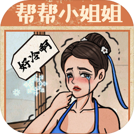 无敌脑洞王者无广告版