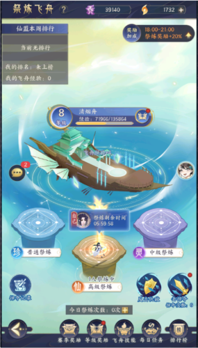 我的御剑日记官方版4
