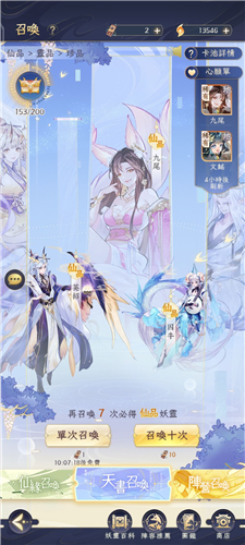 我的御剑日记抽卡系统1
