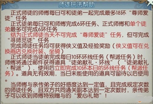 诛仙手游截图4