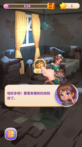 梦幻改造家宣传图