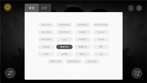 节奏盒子怎么设置中文3
