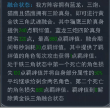 斗罗大陆黄金铁三角打法攻略1