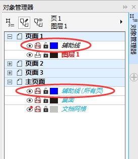 CorelDRAW怎么让辅助线出现在每一页