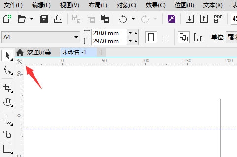 CorelDRAW里怎么移动标尺