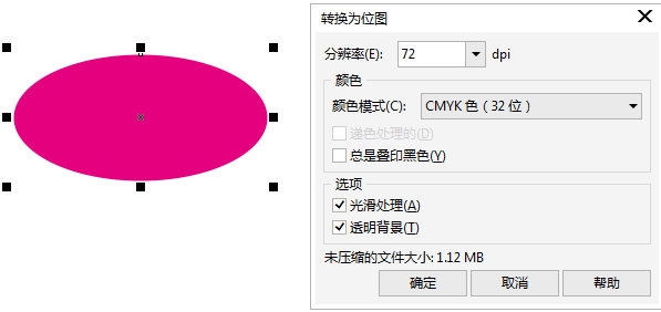 CorelDRAW怎么快速实现渐变网点