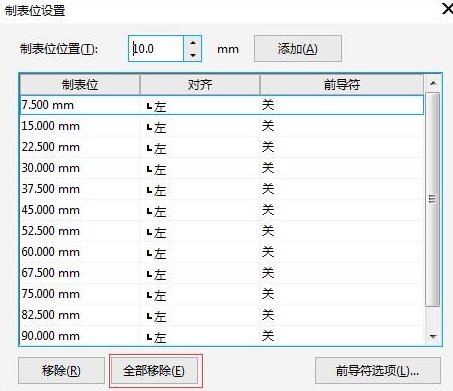 CorelDRAW怎么快速制作目录