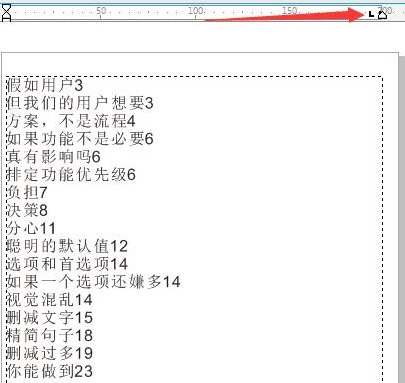 CorelDRAW怎么快速制作目录