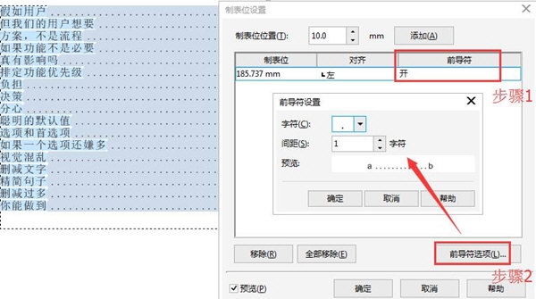 CorelDRAW怎么快速制作目录