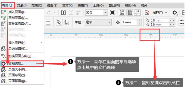 CorelDRAW出血线怎么精准预设