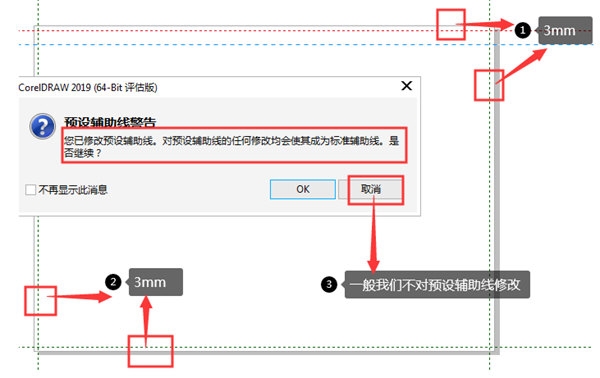 CorelDRAW出血线怎么精准预设